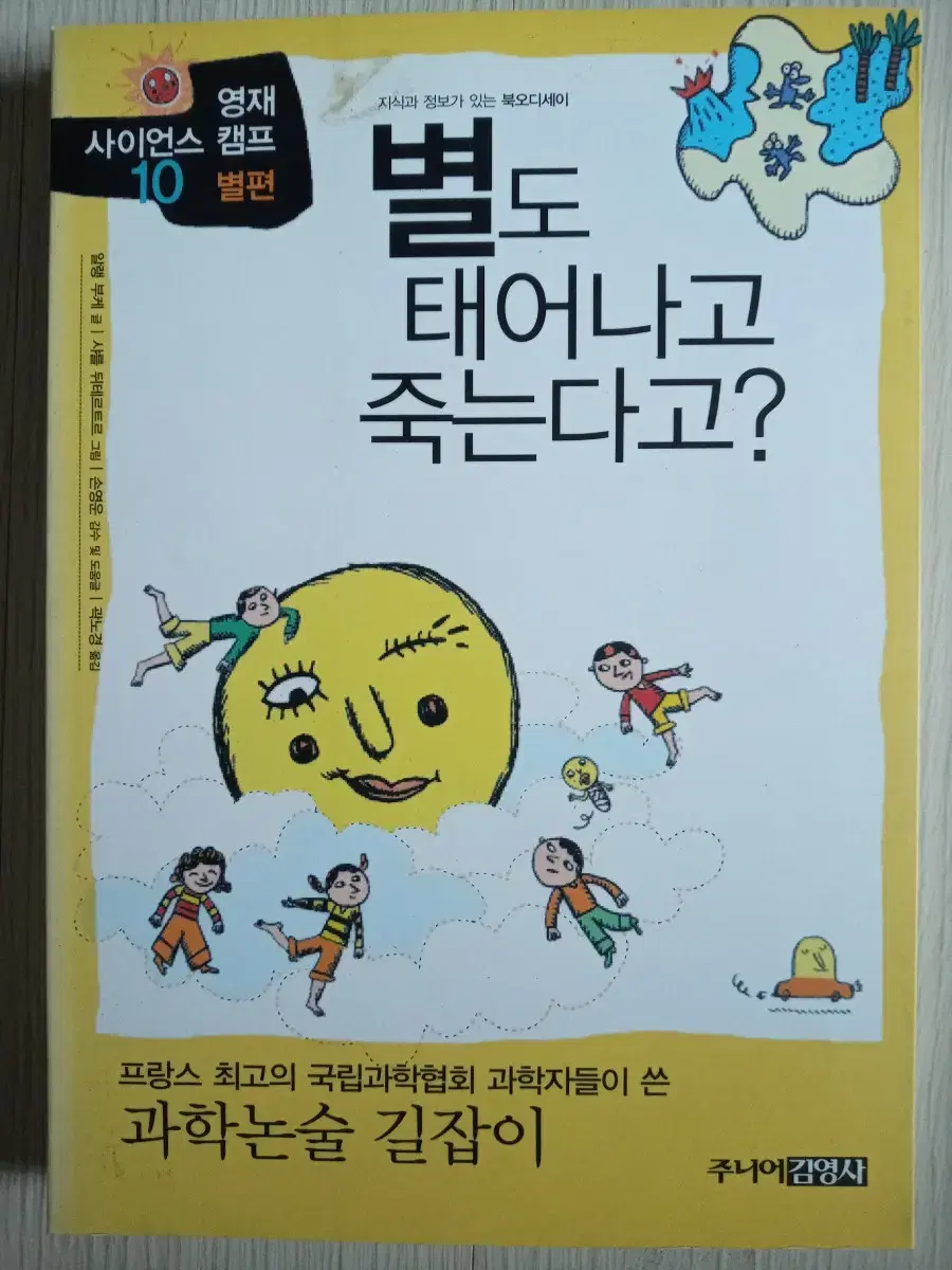 별도 태어나고 죽는다고?